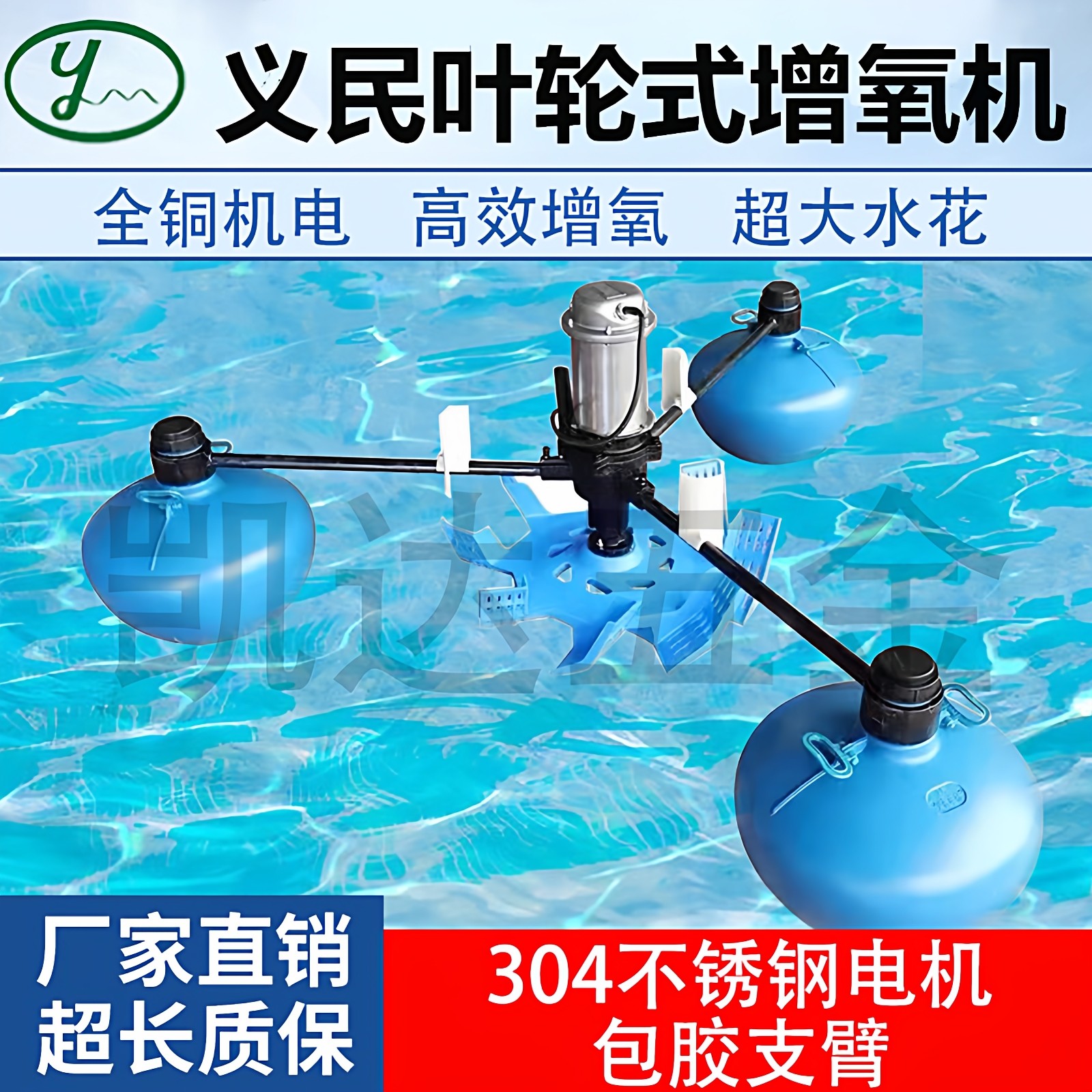 上海义民叶轮式增氧机不锈钢鱼塘养殖三相大功率虾塘曝气制氧机,畜牧/养殖物资,鱼塘增氧机/涌浪机/曝气机,淘宝优惠券,粉丝福利购,淘宝优惠卷