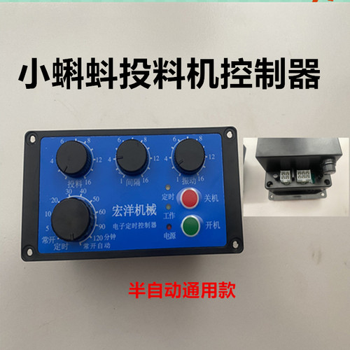 小蝌蚪投料机控制器感应器配件