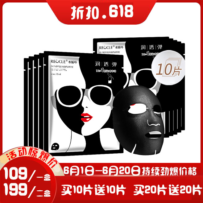 鱼子精华液玻尿酸保湿面膜包邮