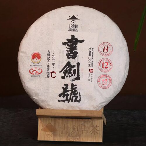 普洱生茶2024年古树生茶