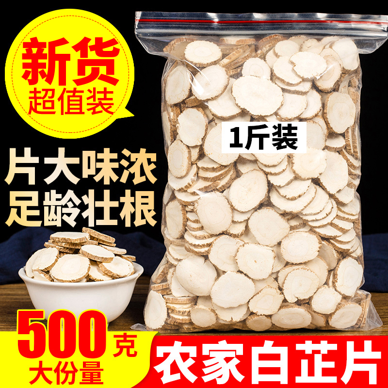 正品白芷500g可做调味料手工优选
