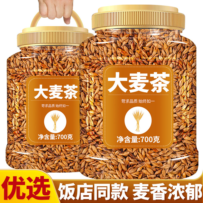 大麦茶原味烘焙大麦芽茶浓香型清香型非苦荞茶小袋泡散装饭店专用