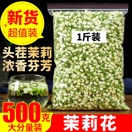 茉莉花茶特级2025新茶花苞清香