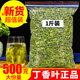 丁香叶茶500g正品 优选新货另售特级野生桂花泡茶 长白山丁香叶正品