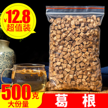 葛根块丁纯500g正品天然葛根茶现挖新鲜柴葛根片非野生葛根粉