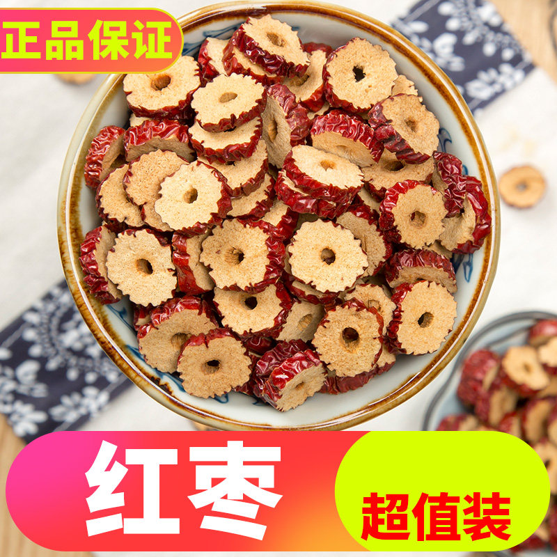红枣干红枣片50g栆干酥脆香甜新疆红枣切片另售若羌和田红枣_虎窝淘