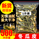 冬瓜皮干500g特级干冬瓜皮另售天然野生干荷叶茶泡水非冬瓜荷叶茶