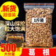 葛根块丁纯500g正品 天然葛根茶现挖新鲜柴葛根片非野生葛根粉