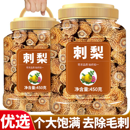 刺梨500克罐装刺梨干果新货泡茶