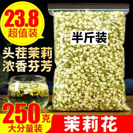 茉莉花茶250g特级浓香型小包装2024新茶散装花茶包干茉莉花苞茶叶