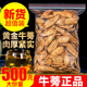 牛蒡根500g正宗徐州黄金牛蒡片干非台湾新鲜牛蒡非养生花草茶叶