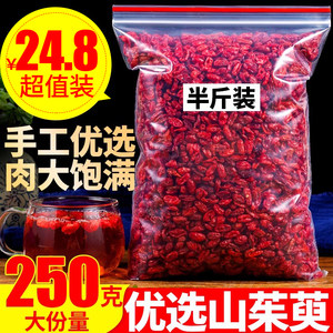 山茱萸新货250g手工优选个大饱满