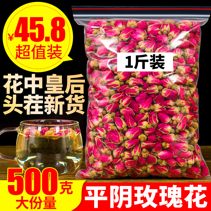 平阴重瓣红玫瑰花干花蕾精选正品玫瑰花茶500g干玫瑰散装花草茶叶