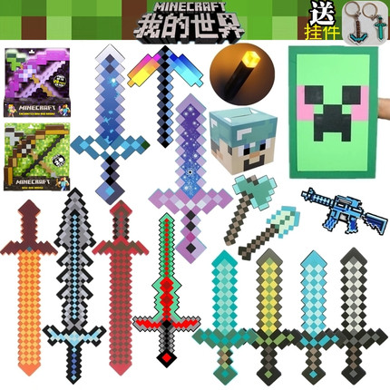 我的世界玩具游戏周边寰宇钻石剑镐斧附魔弓箭史蒂夫手办模型武器