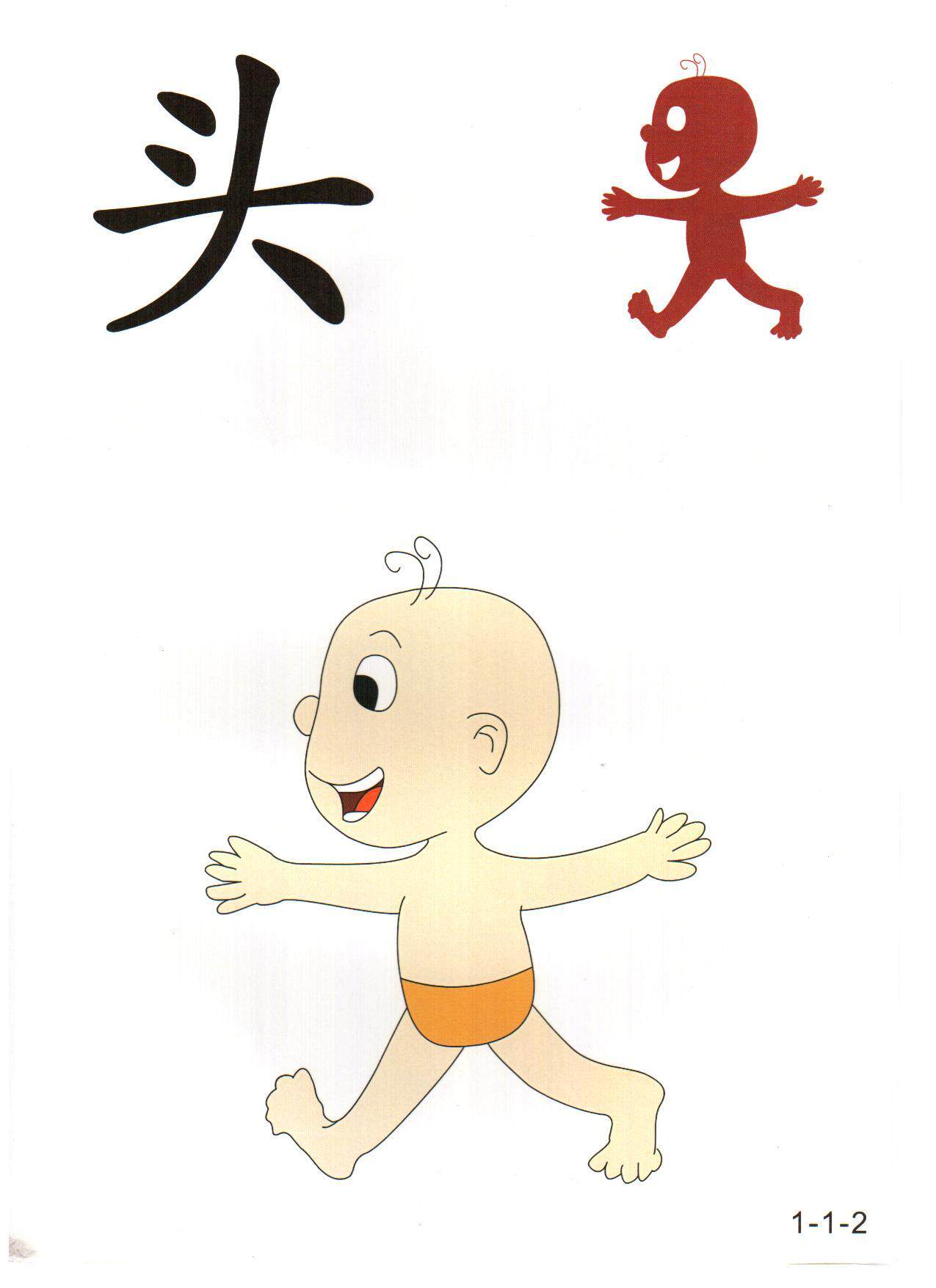 直映认字 大卡其它玩具