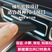 车载香薰出风口转换夹适用3特斯拉Y小鹏P7领克08极氪深蓝问界蔚来