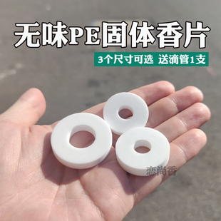 汽车车载风口夹子扩香片无味香薰片替换芯无味香片可DIY香吸香片