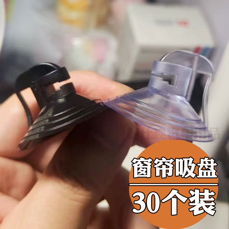 窗帘吸盘汽车遮阳挡夹口吸盘挂钩