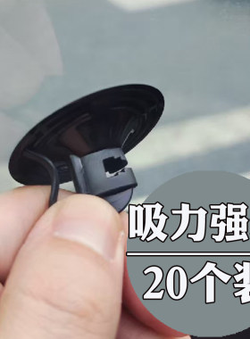 汽车遮阳挡吸盘强力防晒帘吸盘