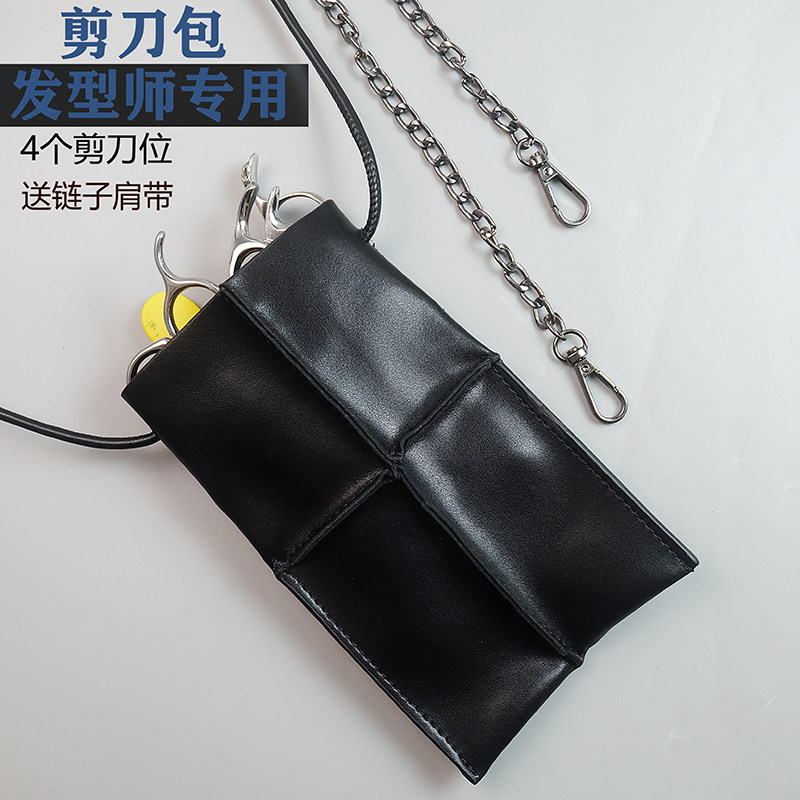 理发剪刀包宠物美容师剪刀包图片