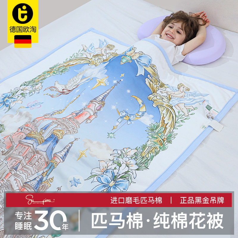 欧淘儿童被子幼儿园空调被盖毯