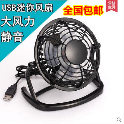 Ventilateur USB - Ref 399641 Image 1