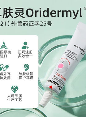威隆耳肤灵耳漂套餐耳螨耳炎威隆