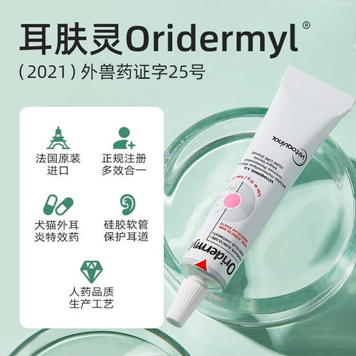 威隆耳肤灵耳漂套餐耳螨耳炎威隆