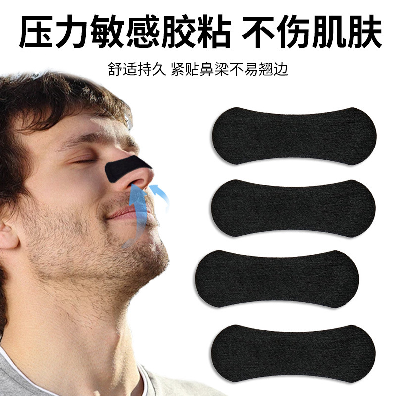 NasalStrips成人打呼止鼾鼻条