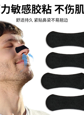 跨境Nasal Strips成人打呼止鼾鼻腔护理防打鼾鼻条物理扩缓解鼻塞