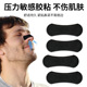 跨境Nasal Strips成人打呼止鼾鼻腔护理防打鼾鼻条物理扩缓解鼻塞