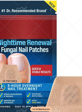 夜间真菌指甲贴灰指甲贴甲沟亮甲贴renewal fungal nail patches