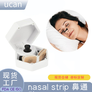 跨境磁吸鼻条呼吸扩张器骑行吸氧防打鼾打呼噜鼻通贴nasal strip