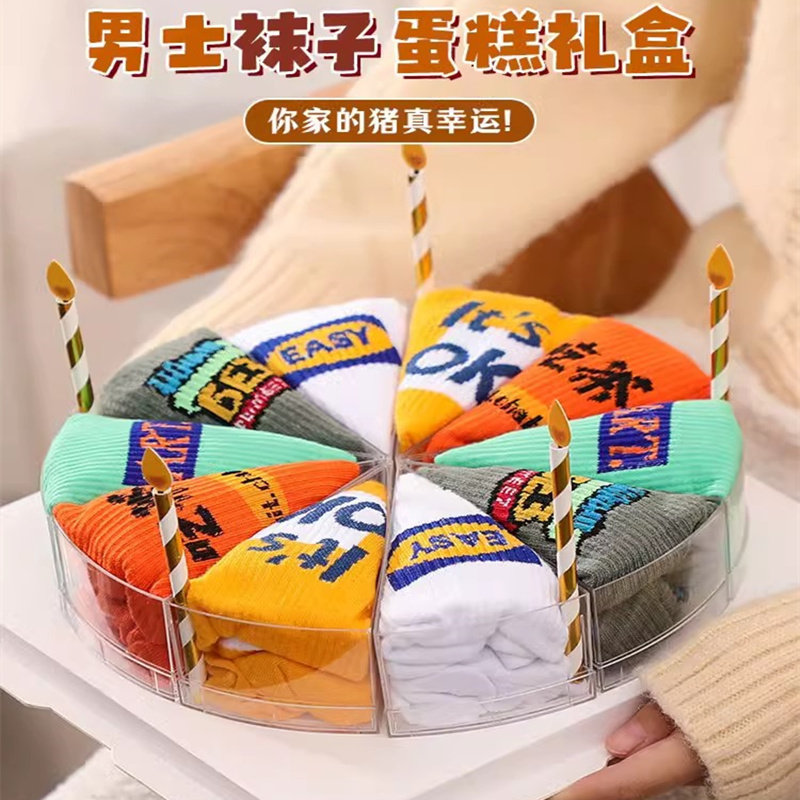 生日礼物生日礼物节日通用