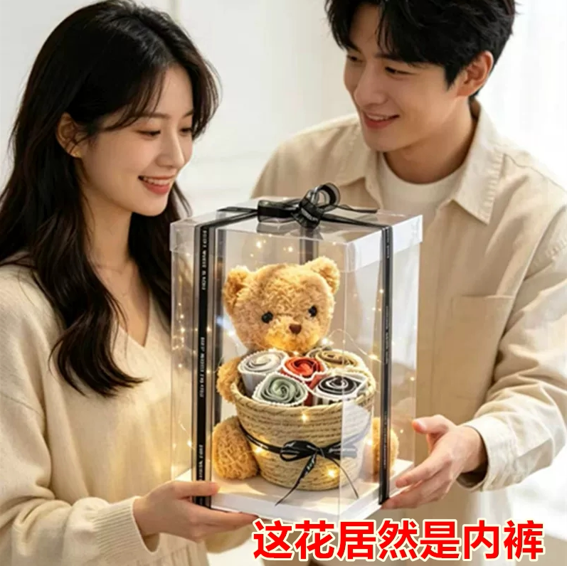 男士生日礼物送男朋友老公男生的创意惊喜小熊内裤花束浪漫情人节