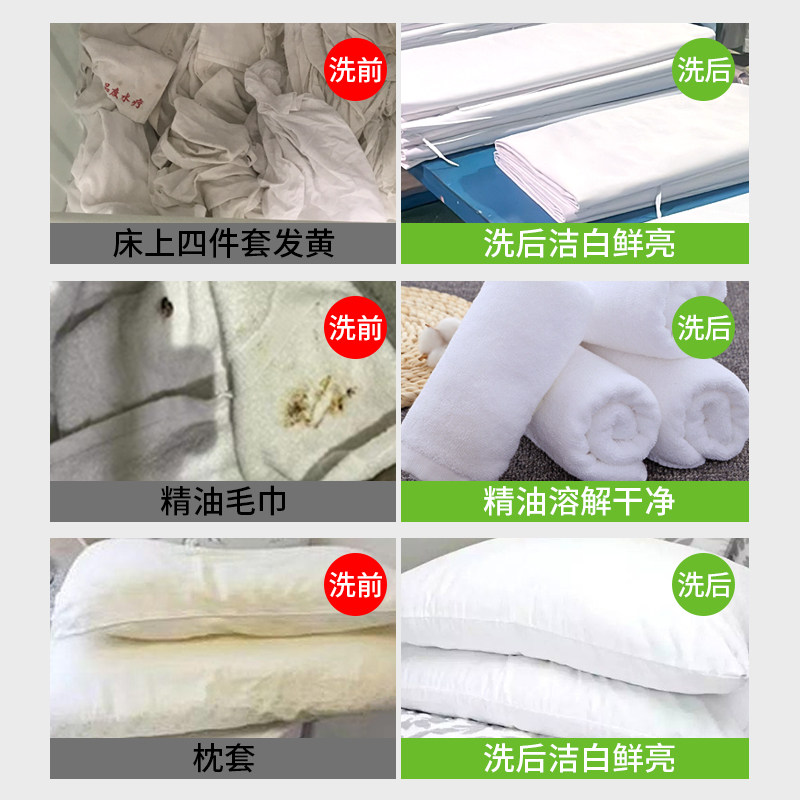 宾馆酒店强效去污增白漂白用大包