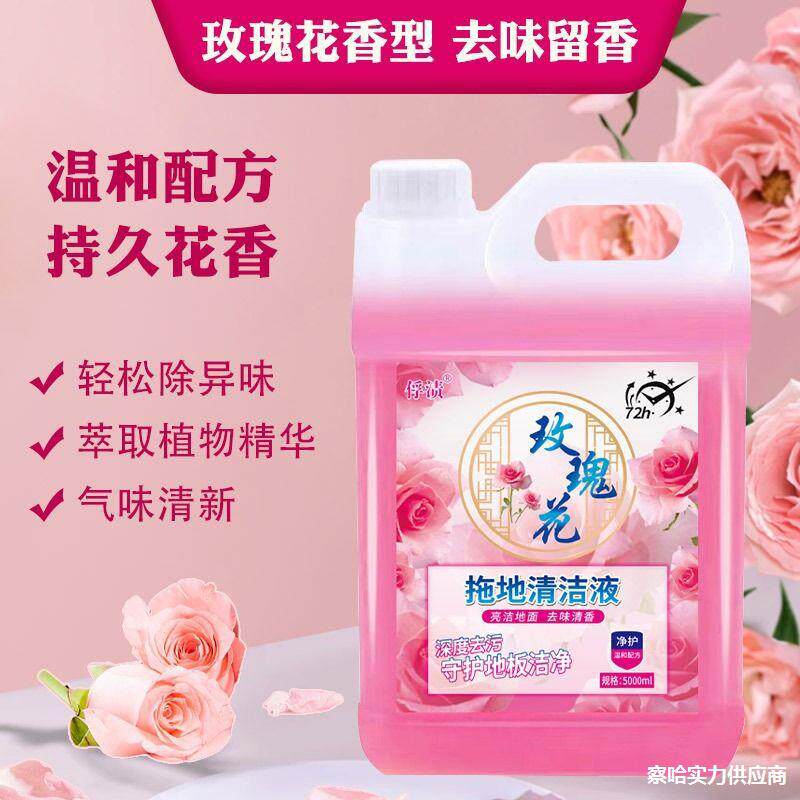 地板瓷砖清洁剂拖地清洁液亮白洁净留香去污去异味大桶家庭装批发