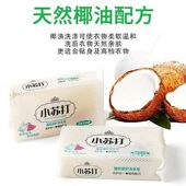 小苏打洗衣皂增白肥皂内衣内裤 透明皂家庭杀菌去污洗衣服家用肥皂