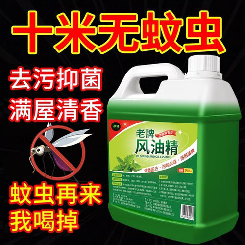 老牌子正品浓缩风油精桶装家用提