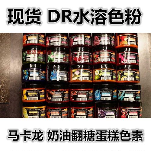 现货水溶色粉马卡龙奶油翻糖蛋糕