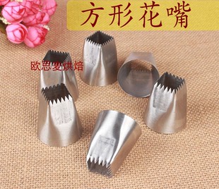 烘焙蛋糕工具 F01 奶油裱花嘴 正方形24齿32齿 大号 F02