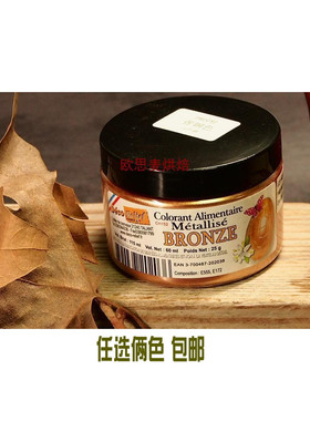 现货DR色粉 青铜色25g原装 供个人创作艺术工艺用 不可食用