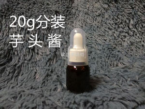 芋头色香油  芋头酱 香芋酱  烘焙原料 香芋酥 芋头酥 20g