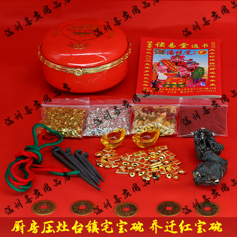 厨房压灶台镇宅红色宝碗搭灶台