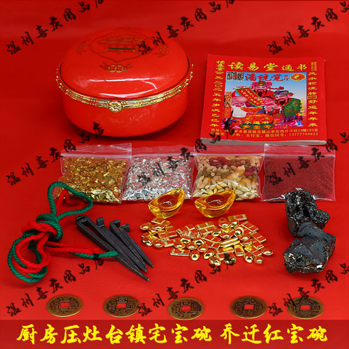 厨房压灶台镇宅红色宝碗搭灶台