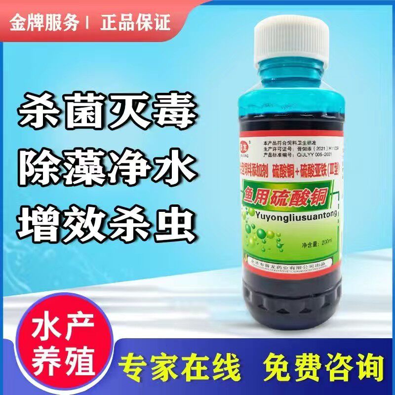 超铜 替代硫酸铜500g 杀除蓝绿藻 青苔水绵 除藻剂 水产养殖渔药 - 实物图