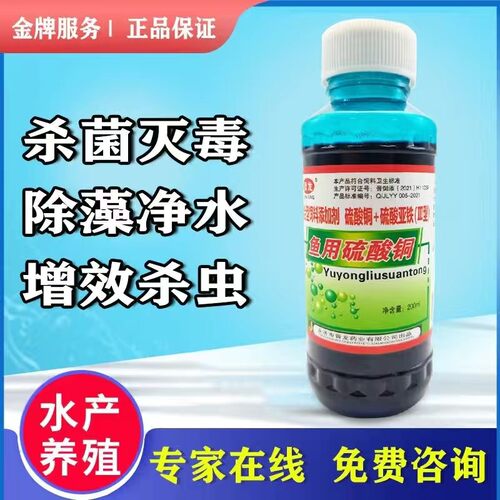 超铜 替代硫酸铜500g 杀除蓝绿藻 青苔水绵 除藻剂 水产养殖渔药