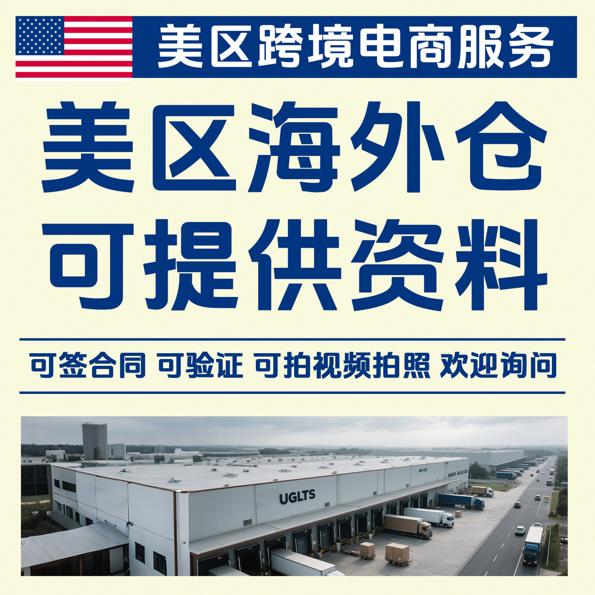 平台入驻 希音 Temu TK商标logo设计