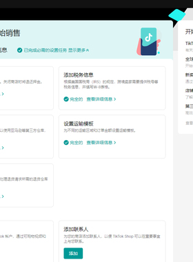 tk海外仓地址代入驻资格提交申请发货仓退货仓贴标换标物流服务