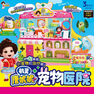 mimiworld机灵唐妮妮宠物医院动画同款女孩过家家玩具圣诞礼物